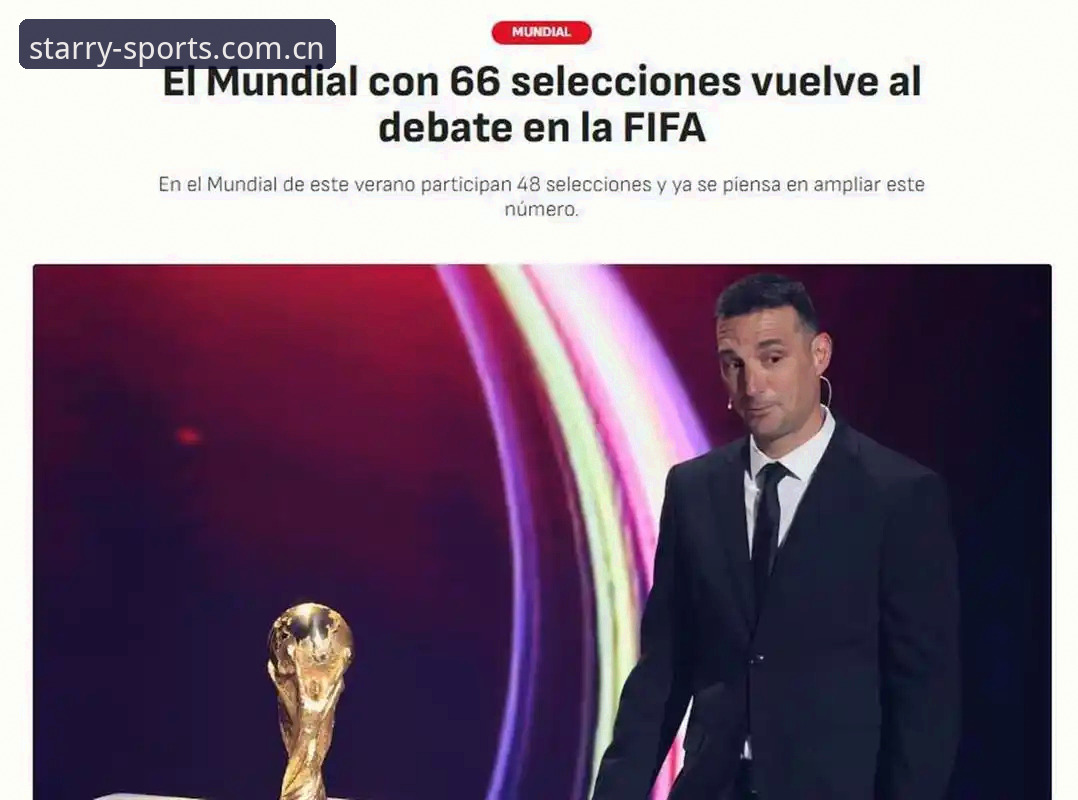世界杯66队扩军 vs 48队现状：中国男足能否搭上2030年快车？星空体育官网深度解析